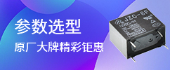 參數(shù)選型