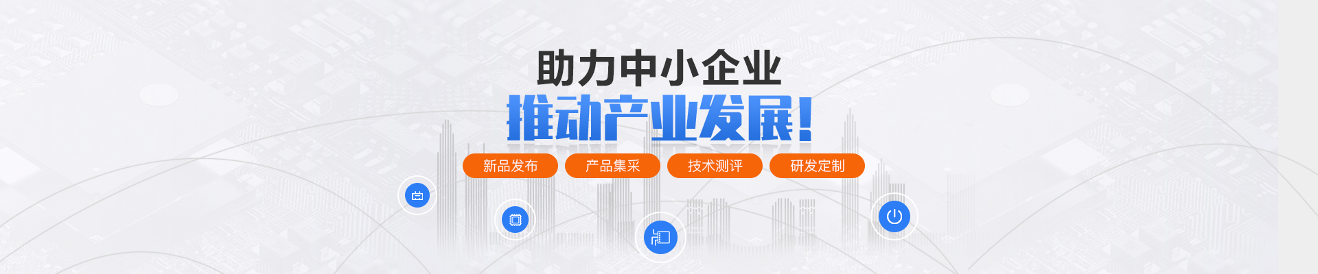 產(chǎn)業(yè)發(fā)展